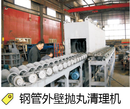 鋼管內(nèi)壁噴丸機(jī)